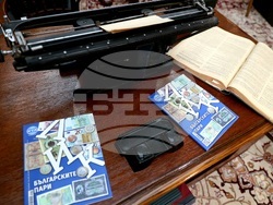 БНБ - списание ЛИК - „Българските пари“ - представяне