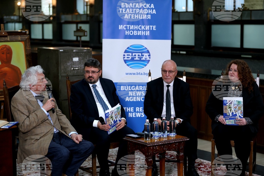 БНБ - списание ЛИК - „Българските пари“ - представяне