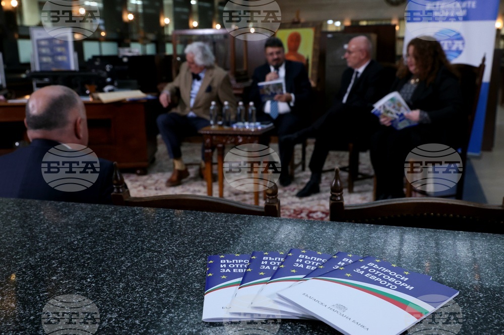 БНБ - списание ЛИК - „Българските пари“ - представяне