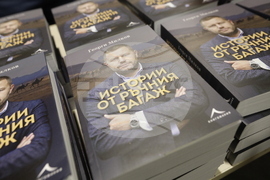 Георги Милков - "Истории от ръчния багаж" - книга - представяне