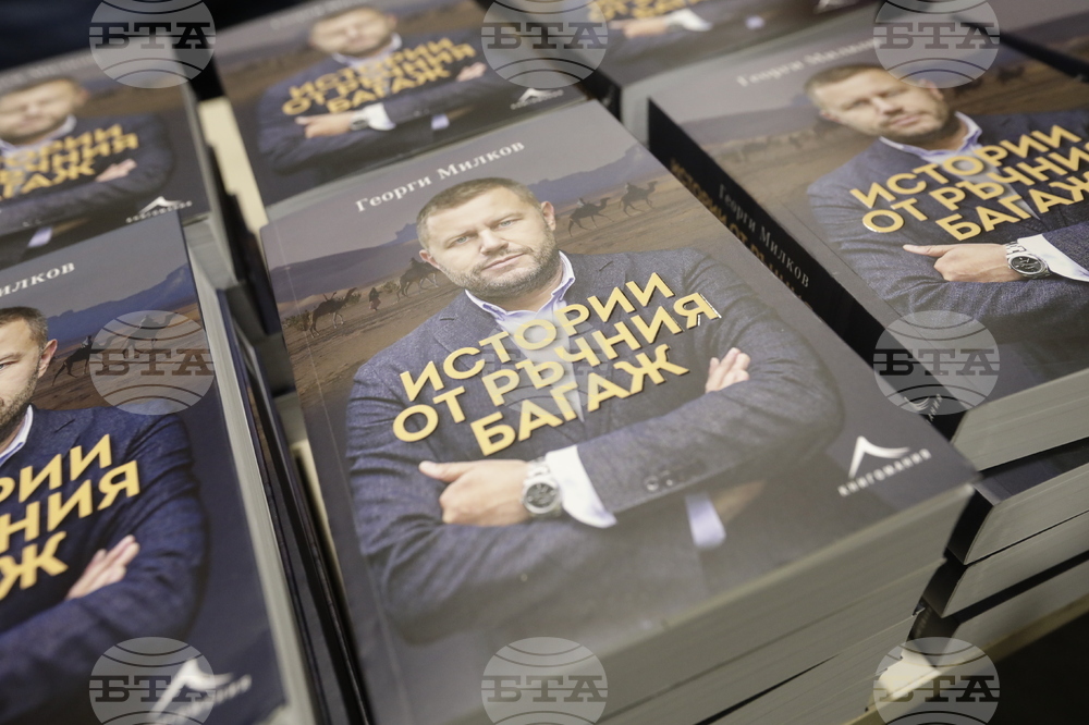 Георги Милков - "Истории от ръчния багаж" - книга - представяне