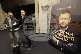 Георги Милков - "Истории от ръчния багаж" - книга - представяне