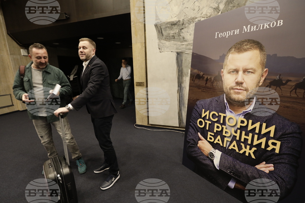 Георги Милков - "Истории от ръчния багаж" - книга - представяне
