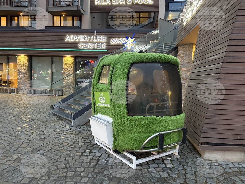 Курортен комплекс Боровец - списание ЛИК - „Българските пари“ - представяне