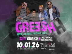 Greesh представя новия си албум с концерт, снимка – Projector Plus