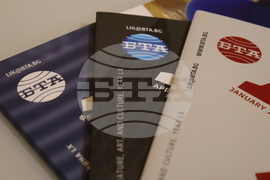 Национален пресклуб на БТА Букурещ - списание ЛИК - „Българските пари“ - представяне