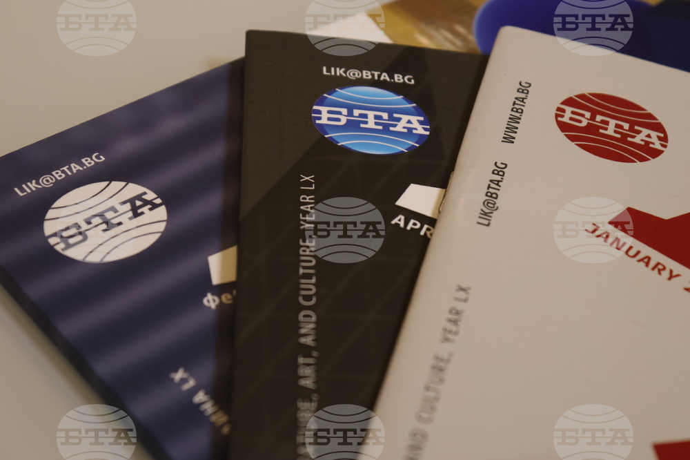 Национален пресклуб на БТА Букурещ - списание ЛИК - „Българските пари“ - представяне