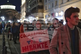 „Нито една повече" - шествие