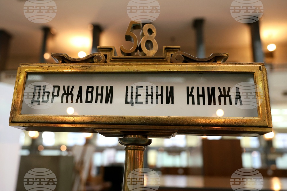 БНБ ще проведе днес аукцион за продажба на двугодишни ДЦК за 150 млн. евро