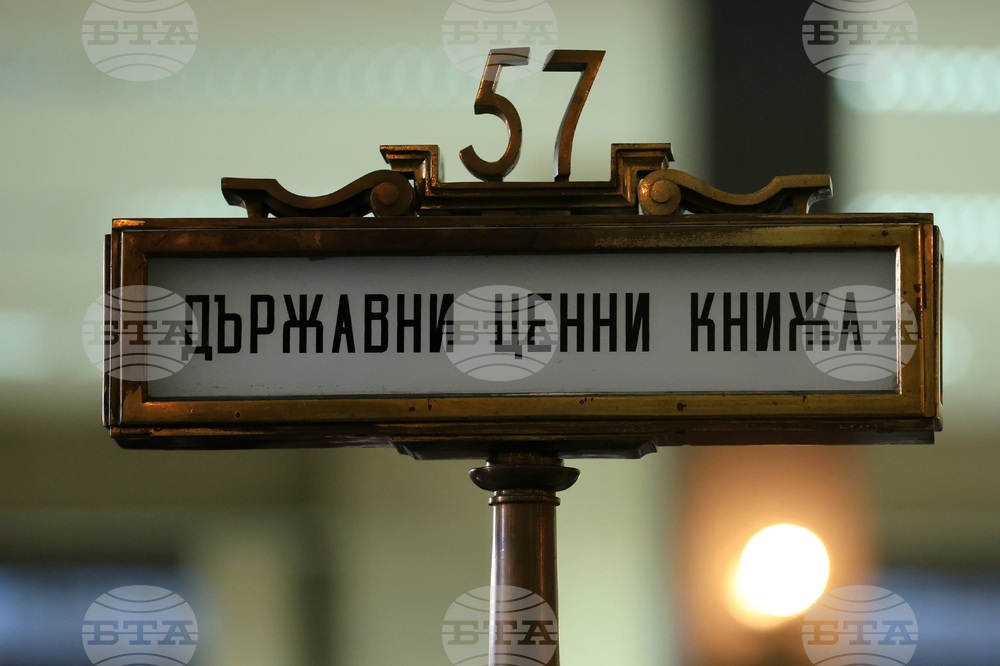 Министерството на финансите пласира нова емисия двугодишни ДЦК за 150 млн. евро