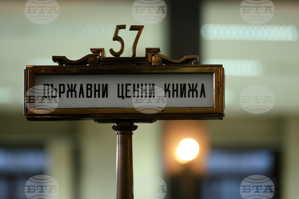 Finance Ministry Will Place Two-Year Government Bonds Worth EUR 150 Mln on February 23