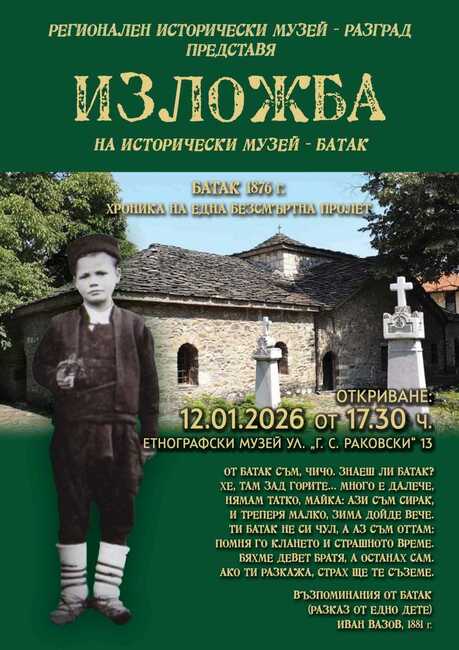 Изложба на Историческия музей в Батак, посветена на Априлското въстание, гостува в Разград