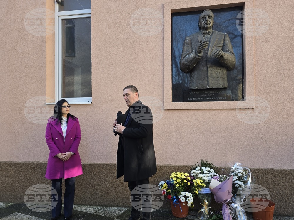 Добрич - маестро Захари Медникаров - годишнина