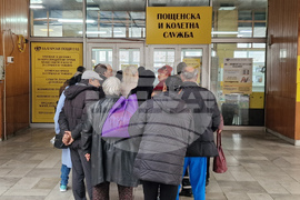 Пловдив - пощенски клонове - изплащане на пенсии