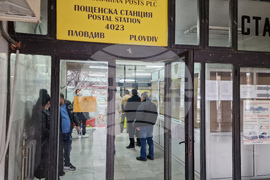 Пловдив - пощенски клонове - изплащане на пенсии