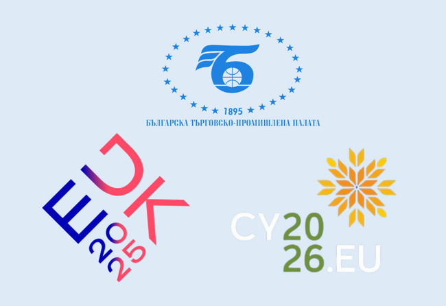 Среща на Евроклуба при БТПП по повод поемането на председателството на ЕС от Република Кипър