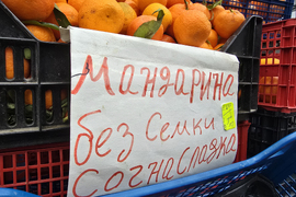 Благоевград - пазарен ден