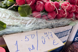 Благоевград - пазарен ден