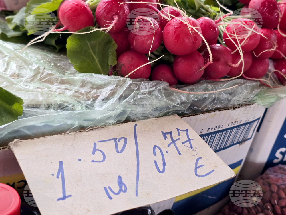 Благоевград - пазарен ден