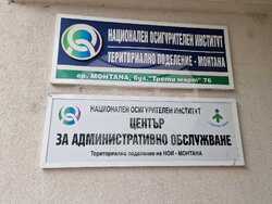 НОИ - Монтана 