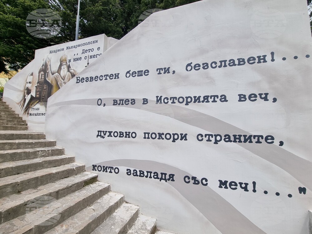 В Елена ще честват 170 години от рождението на Стоян Михайловски през цялата 2026 г.