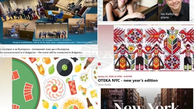Генералното консулство на България в Ню Йорк публикува календара с български културни събития в североизточните щати за месец януари