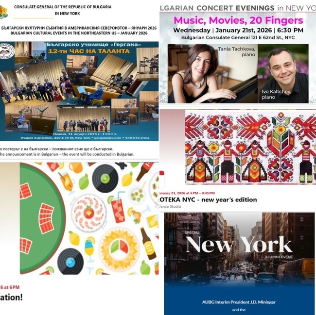 Генералното консулство на България в Ню Йорк публикува календара с български културни събития в североизточните щати за месец януари