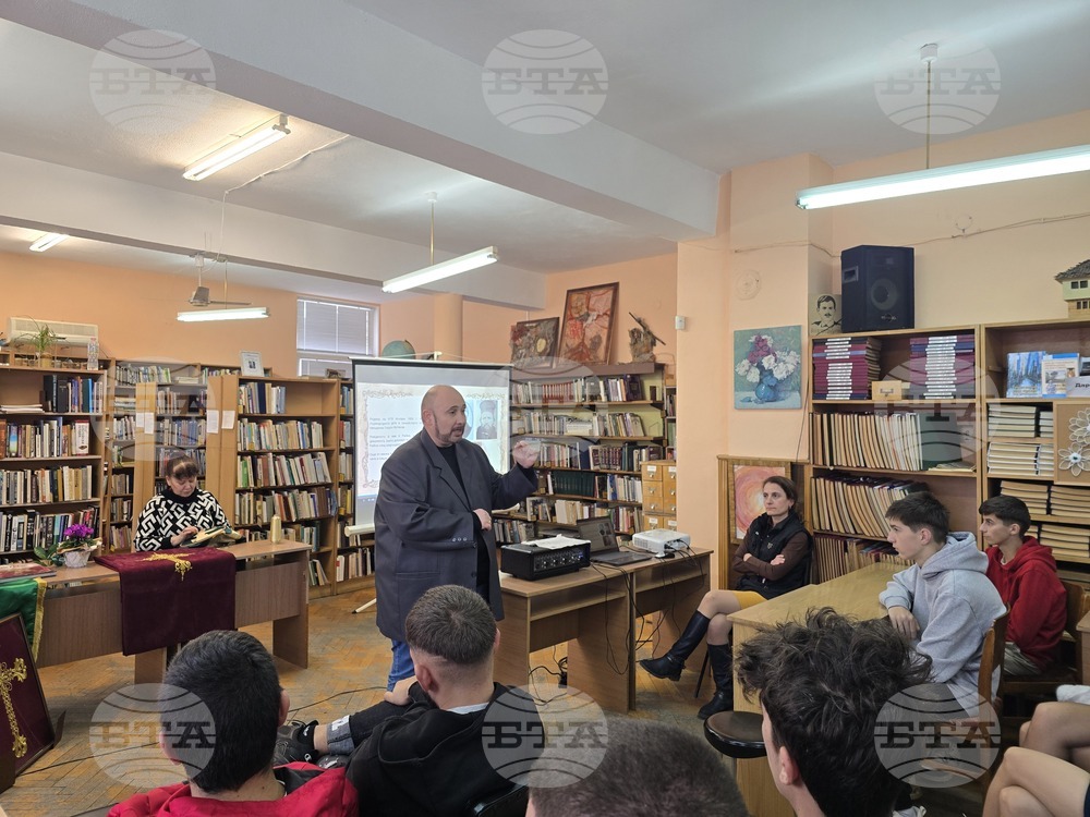 Панагюрище - библиотека - урок