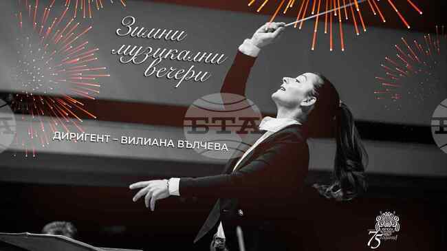 Русенската опера представя новогодишен концерт с произведения от Щраус и Лехар