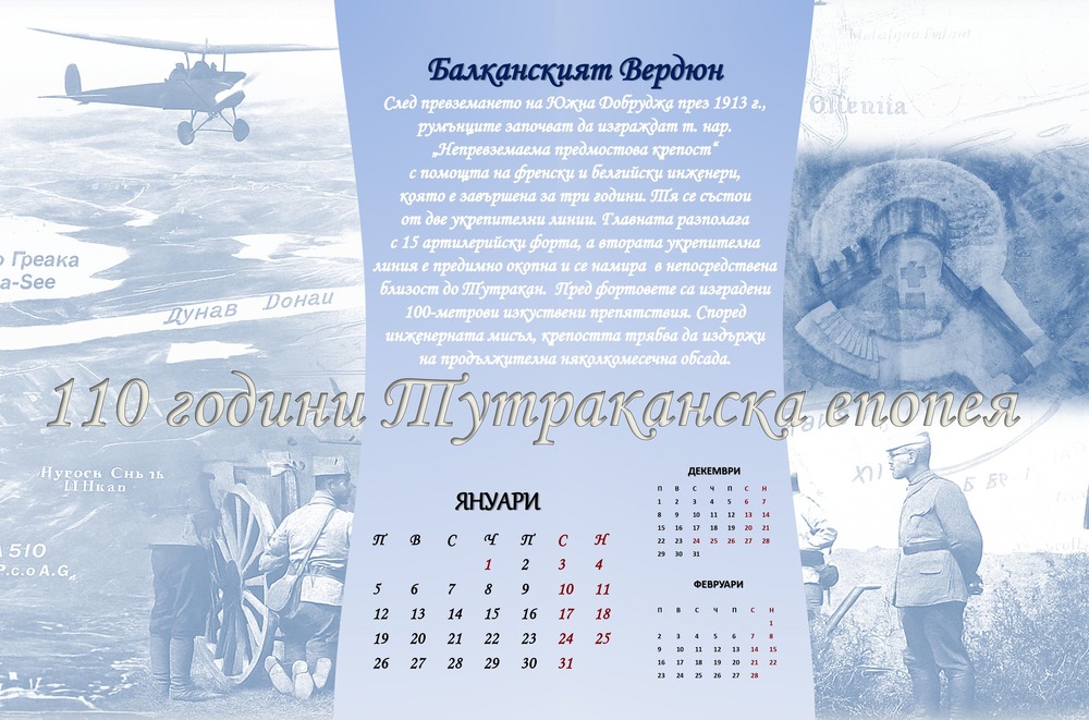 Стенен календар, посветен на 110-годишнината от Тутраканската епопея, издаде Историческият музей в града