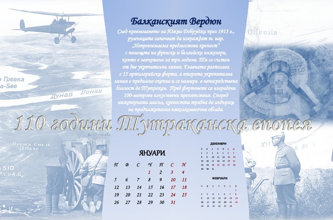 Стенен календар, посветен на 110-годишнината от Тутраканската епопея, издаде Историческият музей в града