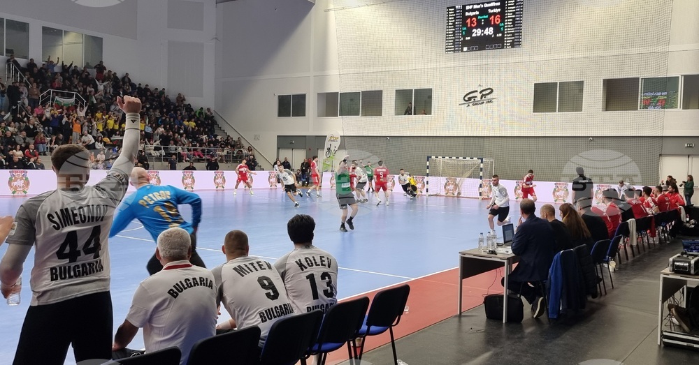 Шумен - България - Турция - хандбал
