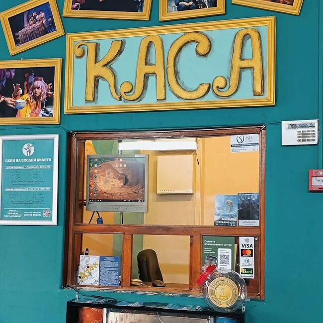 Старозагорският куклен театър подкрепя кампанията за събиране на средства "Милион за вибрафон" за НУМСИ "Христина Морфова"