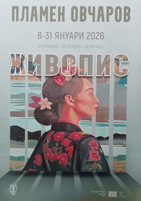 Русенската галерия представя изложба живопис на художника Пламен Овчаров 