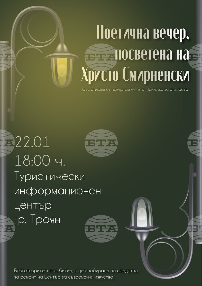 Дарителска кампания за реставрация на старото читалище в троянския кв. „Велчевски“ е инициирана от театрална студия „Нюанси“
