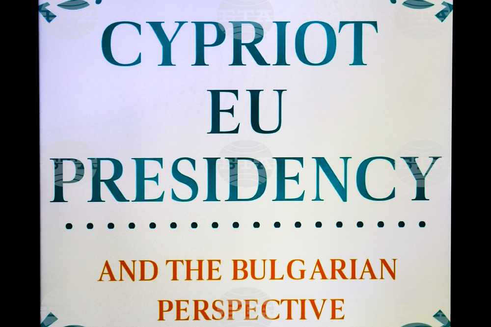 Кипърско председателство на Съвета на ЕС - публична дискусия