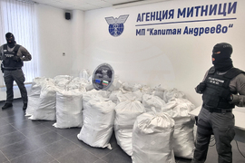 ГКПП „Капитан Андреево“ - марихуана - контрабанда
