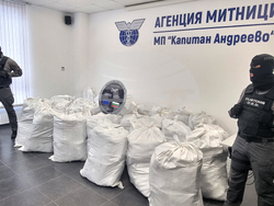 ГКПП „Капитан Андреево“ - марихуана - контрабанда