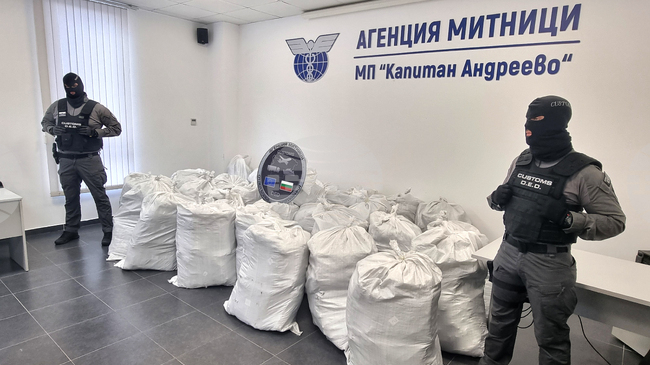 Marijuana Worth Over EUR 6 Mln Interceptedat Kapitan Andreevo Border Crossing