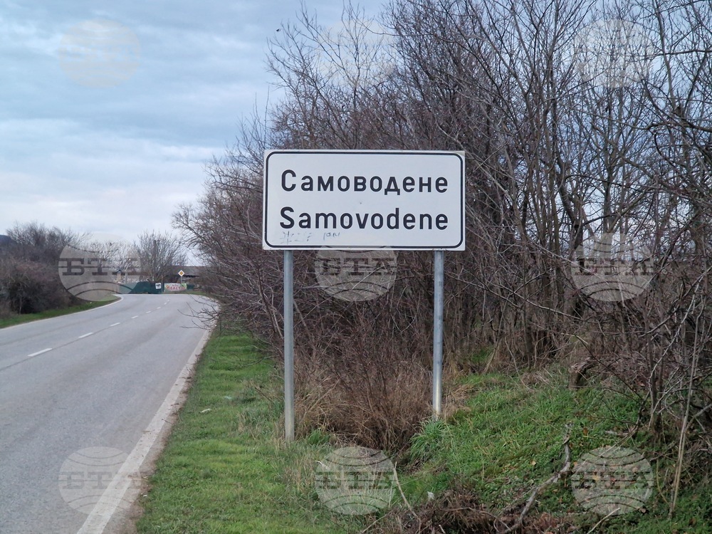 Възстановено е движението по пътя Велико Търново - Русе в района на село Самоводене