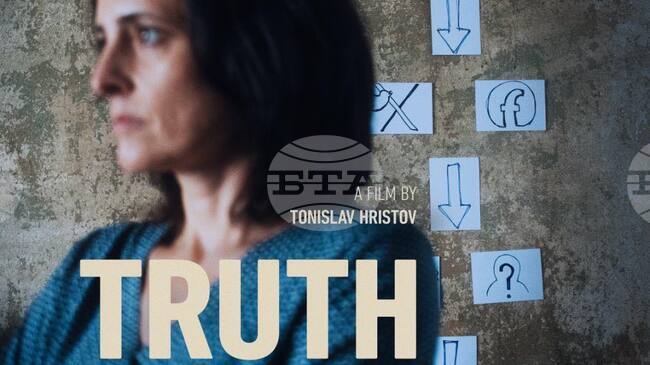 „Истина или предизвикателство“ на Тонислав Христов ще има премиера на Гьотеборгския филмов фестивал