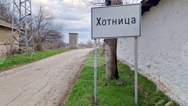 РИОСВ във Велико Търново прекрати процедурата за изграждане на линия за пълнене на снаряди в село Хотница