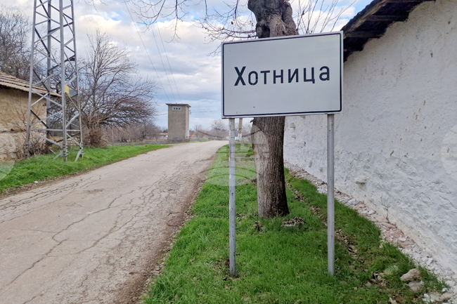 РИОСВ във Велико Търново прекрати процедурата за изграждане на линия за пълнене на снаряди в село Хотница