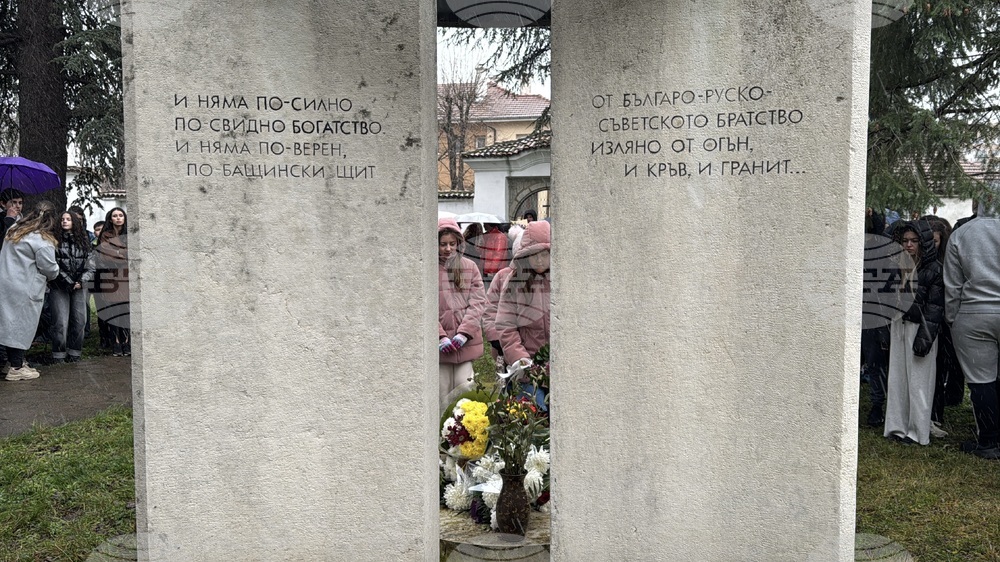 Казанлък - Освобождение - годишнина 