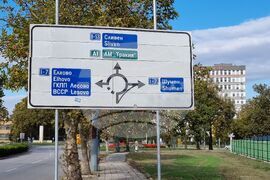 Ямбол - ремонт - надлез