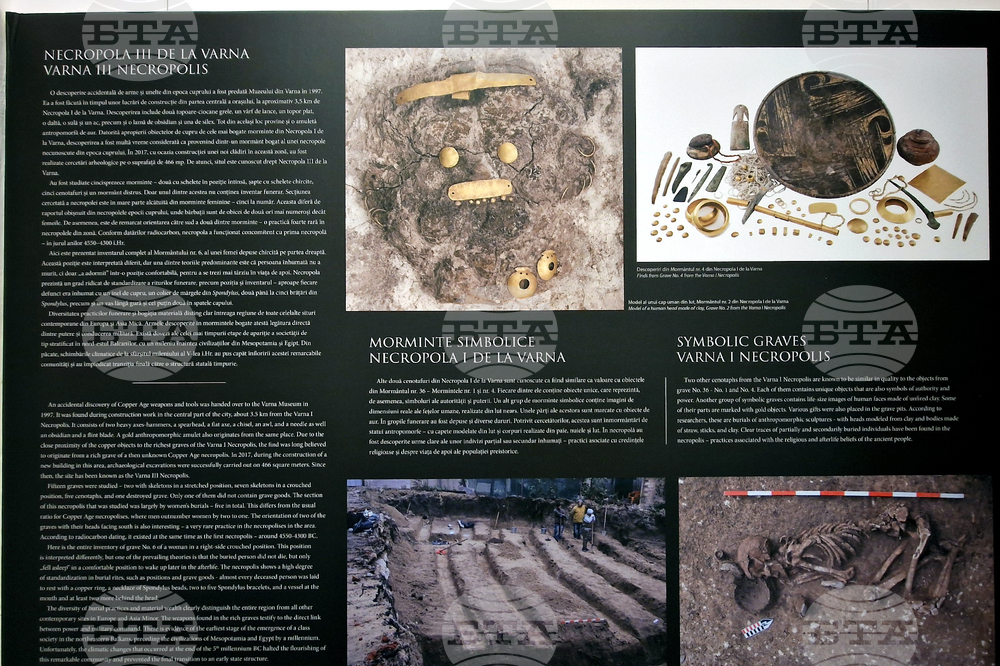 Румъния - злато - изложба