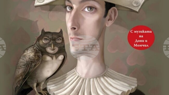 Новата книга на Добрин Векилов – Дони се казва „Крилата на принца, или момчето, което изгуби своята стая“