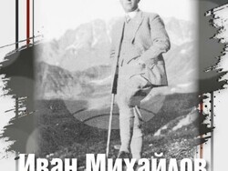 „Иван Михайлов: последният конспиратор“ от Калоян Васев, корица