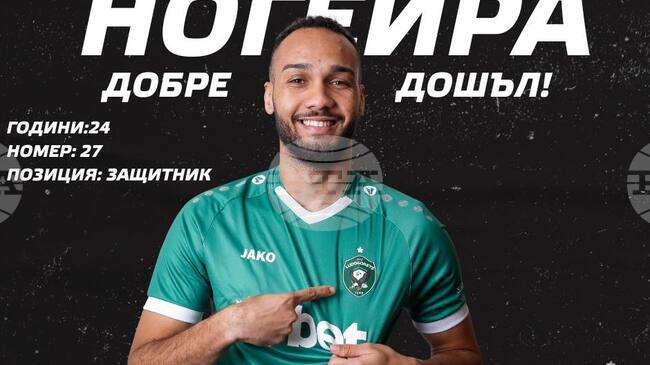 Лудогорец официално представи бразилски защитник, играл досега в шведското първенство