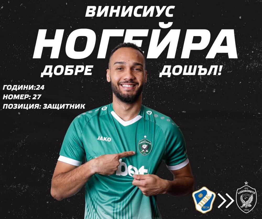 Лудогорец официално представи бразилски защитник, играл досега в шведското първенство